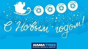 Уважаемые посетители интернет-магазина KAMATYRES! Уважаемые посетители интернет-магазина KAMATYRES!